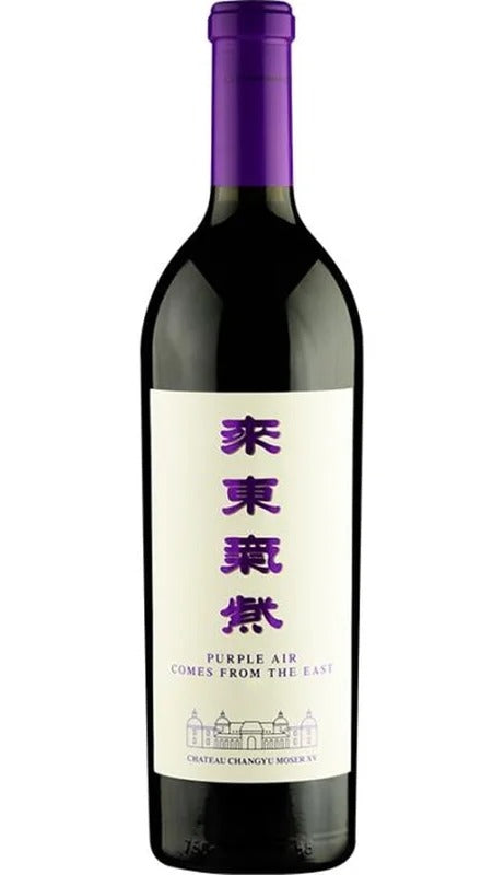 Purple Air Comes From The East Cabernet Sauvignon – Chateau Changyu Moser XV